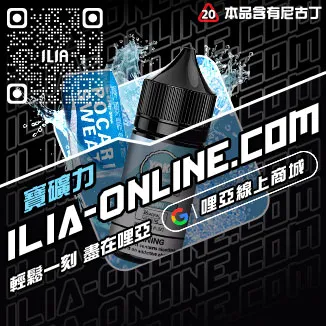 台灣現貨哩啞菸油推薦百香果汁口味