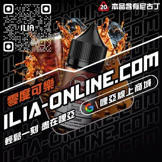 台灣現貨哩啞電子菸煙油多肉葡萄口味