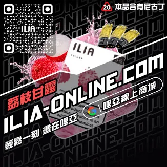台灣現貨哩啞電子煙彈藍莓口味
