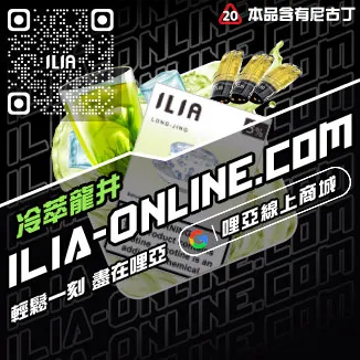 台灣現貨哩啞煙彈百香果口味