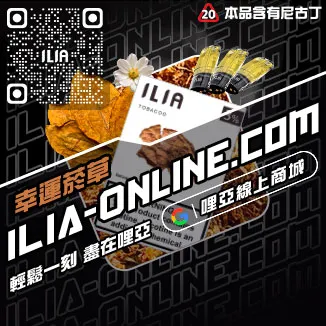 台灣現貨ILIA哩啞電子煙彈檸檬紅茶口味